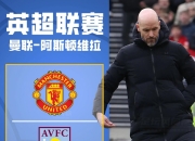 开云体育app官网-曼联主场逆转阿斯顿维拉，取得胜利