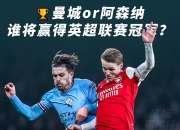 开云体育在线登入-关于阿森纳客场战胜南安普顿，稳固欧战资格的信息
