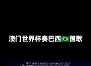 开云官网-载誉归来！东亚足坛强队集结，瞄准世界杯奖杯的简单介绍