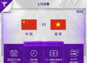 开云体育在线-越南女足实力惊人，稳坐决赛资格