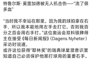 开云体育链接-球员意外受伤，球队备战备受打击