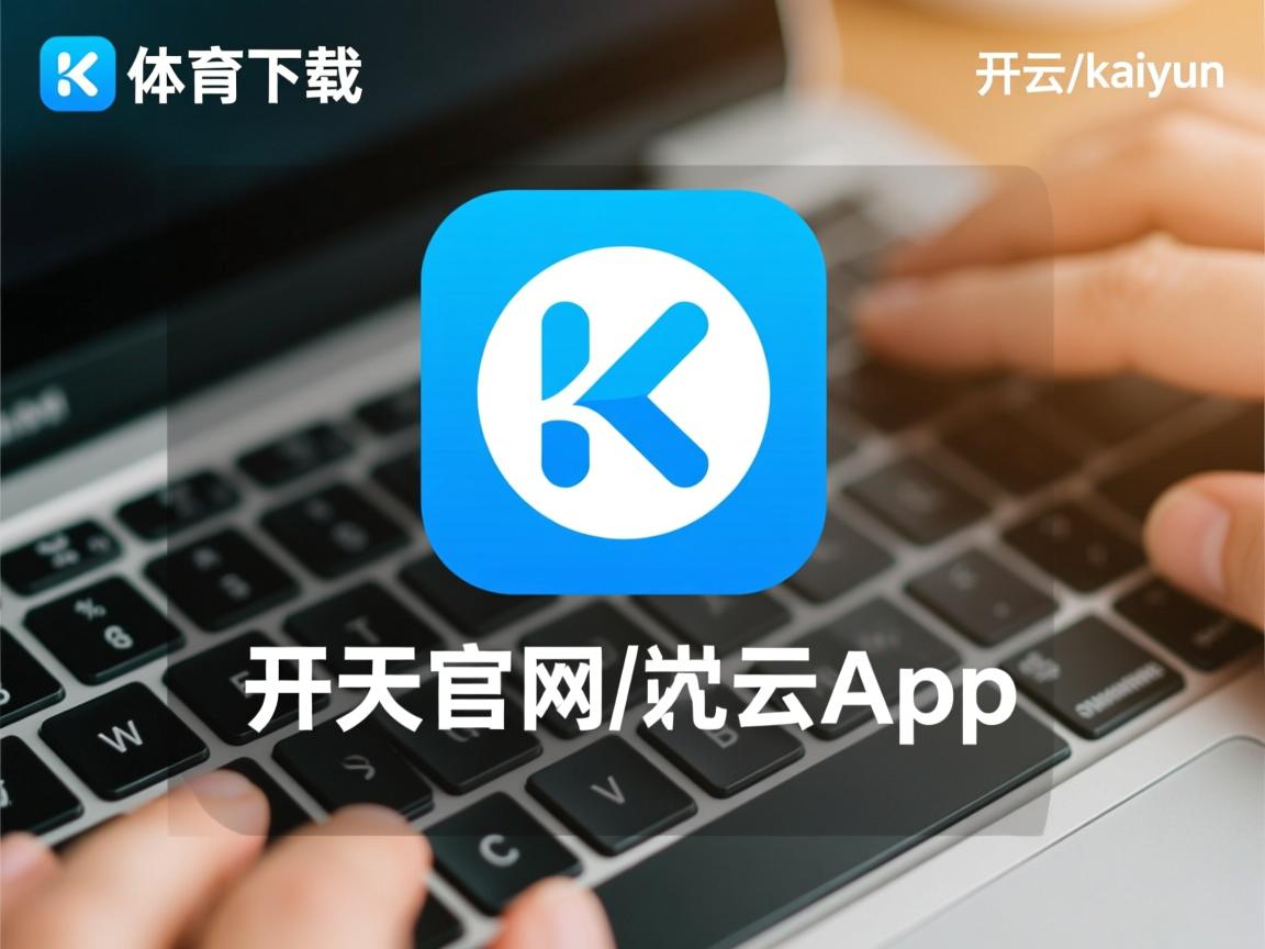 开云体育登录入口-巴萨客场不敌，晋级之路曲折