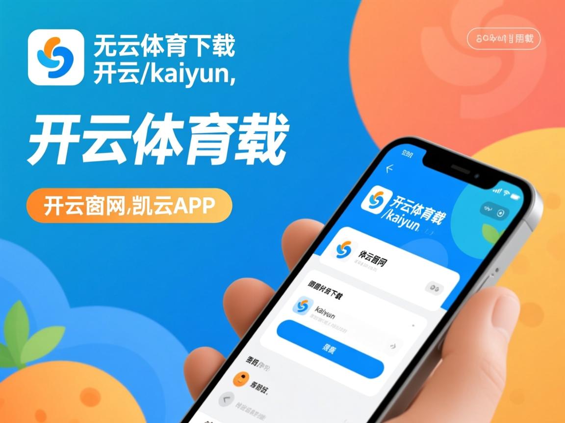 开云体育app入口-诺里奇城中场射入制胜球，锁定胜局