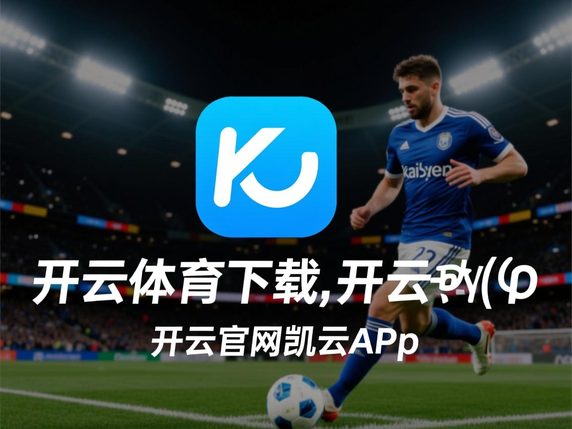 开云体育官网下载-CBA赛季赛程合理安排 保障球员健康，cba赛季规则