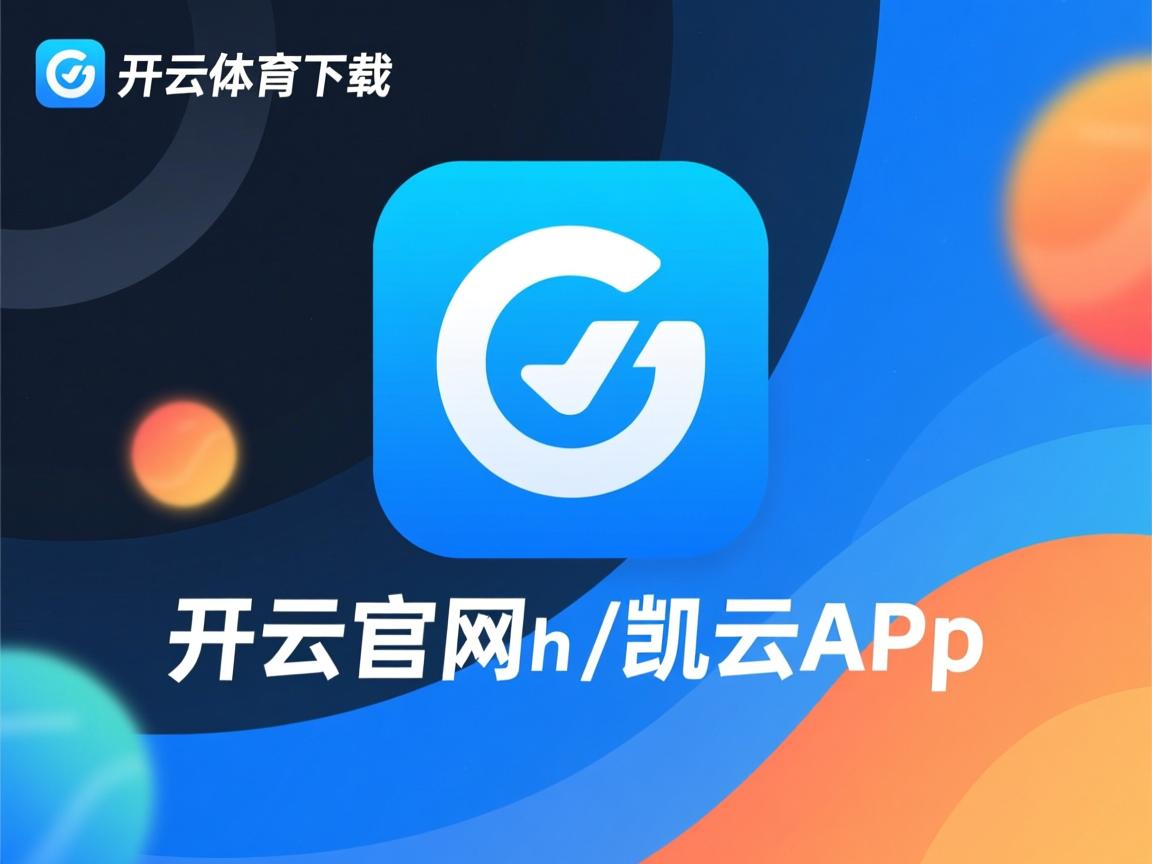 开云体育网址-猛龙客场惨败魔术，后场失守成问题