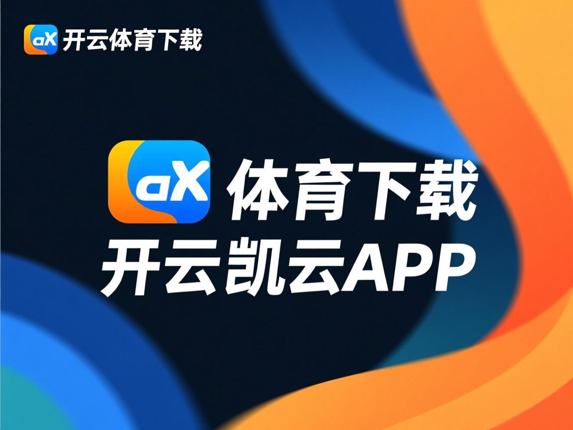 kaiyun网址-快船拉文砍下全队最高得分，帮助球队获胜