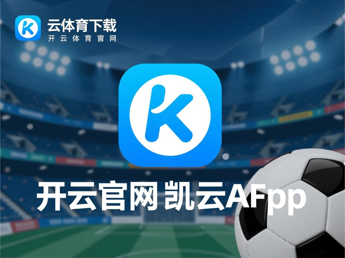 开云app-英国篮球锦标赛决战在即，球迷翘首以待