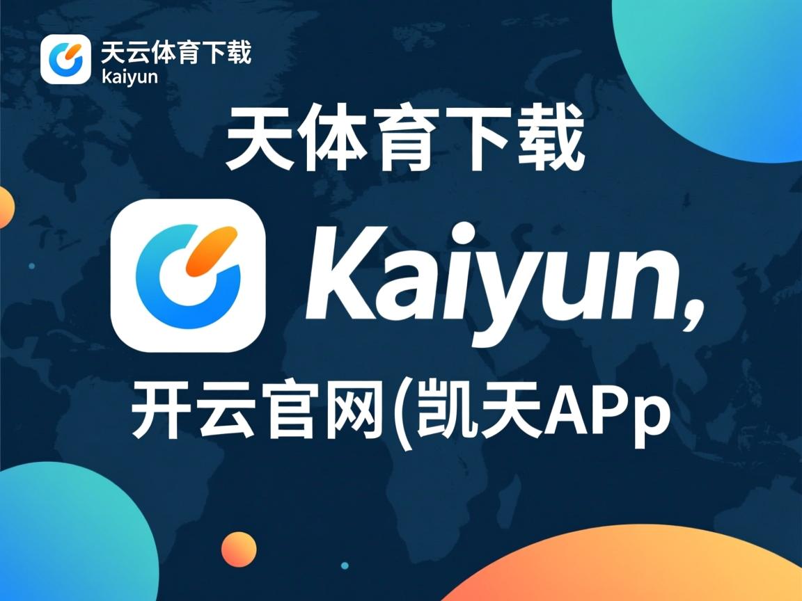 开云体育足球-“六人制袋棍球：成都七中东部迎来速度与技巧的对抗”