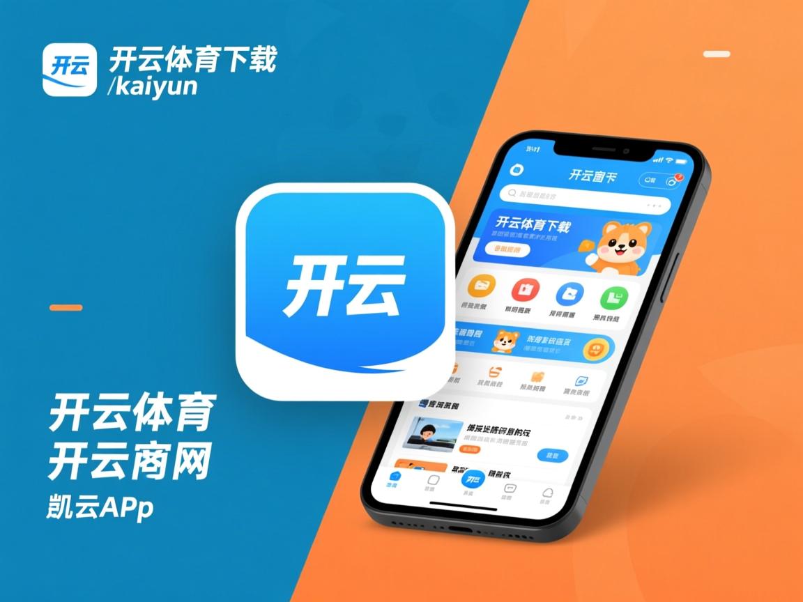 开运体育电脑版-“技术革新首登阵：AI越位与裁判耳机摄像头试用”