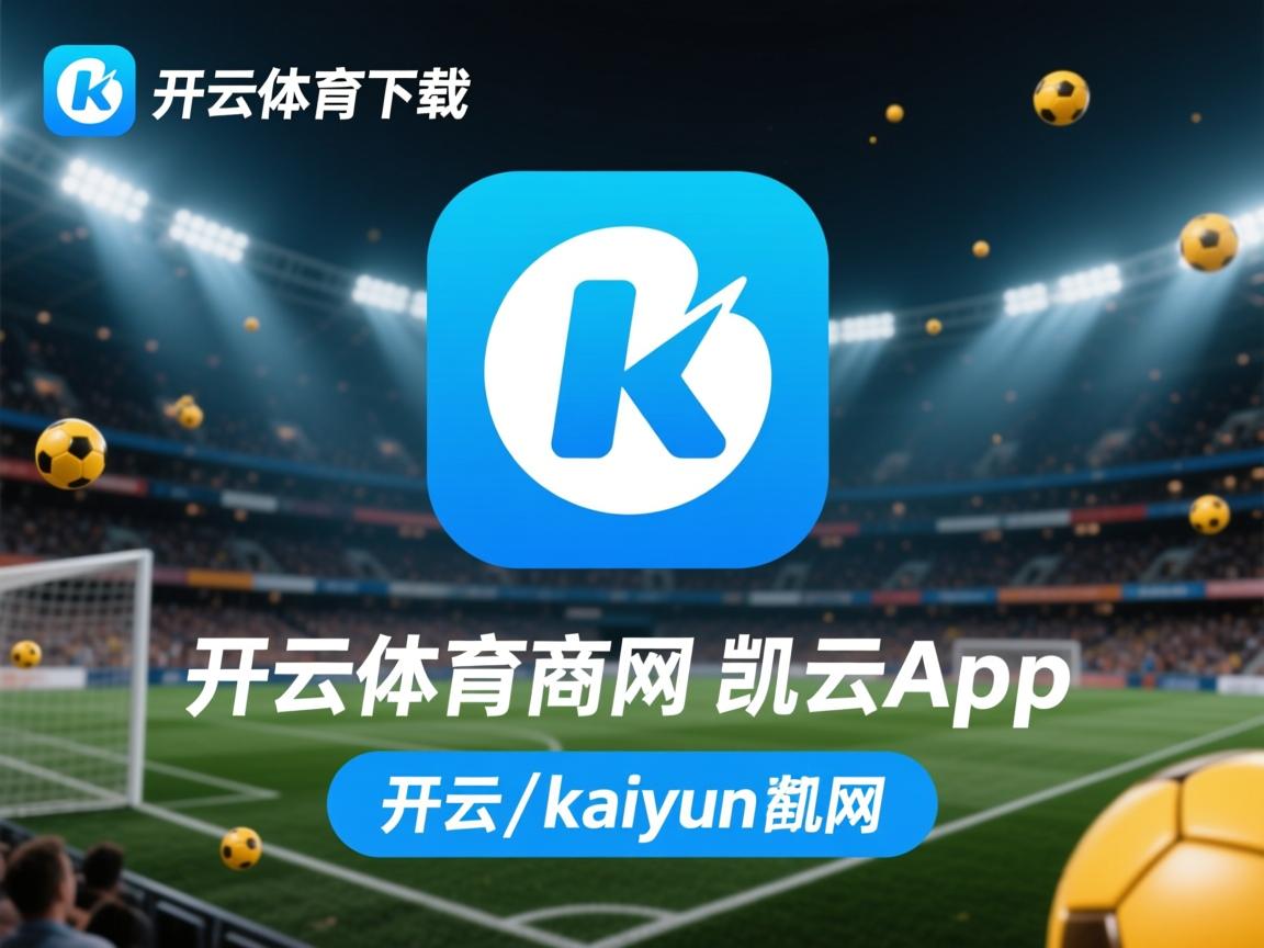 开云体育app入口-“极限对抗，四川省体育馆自由搏击赛一触即发！”