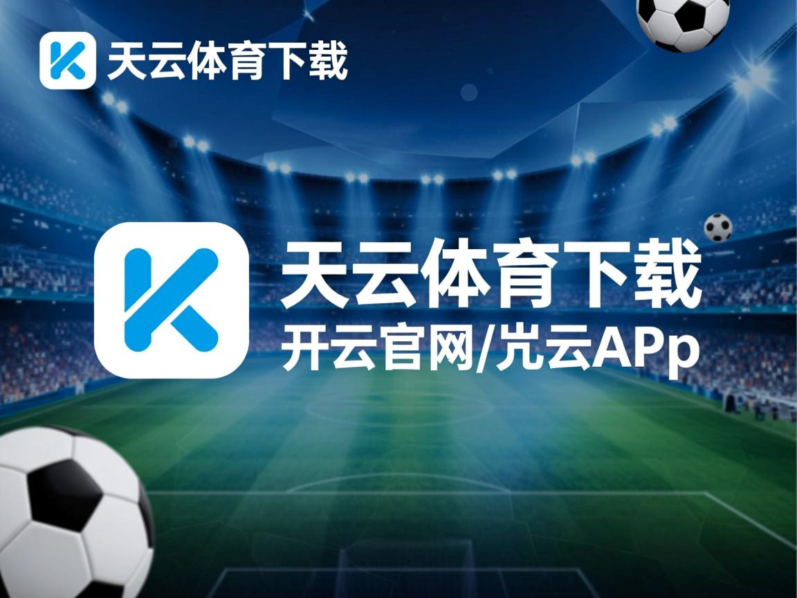 开云体育在线登入-“武汉马拉松：全民健身与精英选手同台竞技”