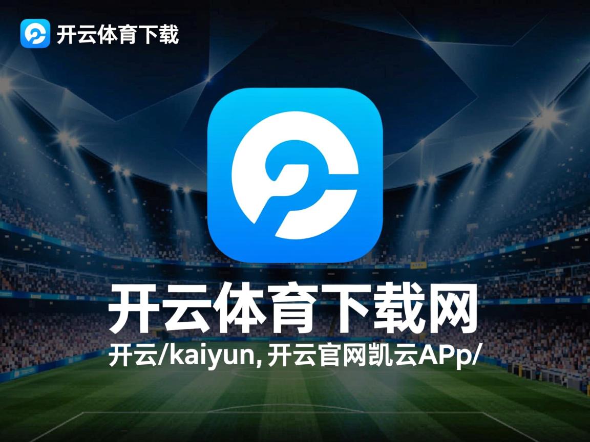 开云体育app入口-“游泳赛场聚焦！2025世界游泳锦标赛开战”