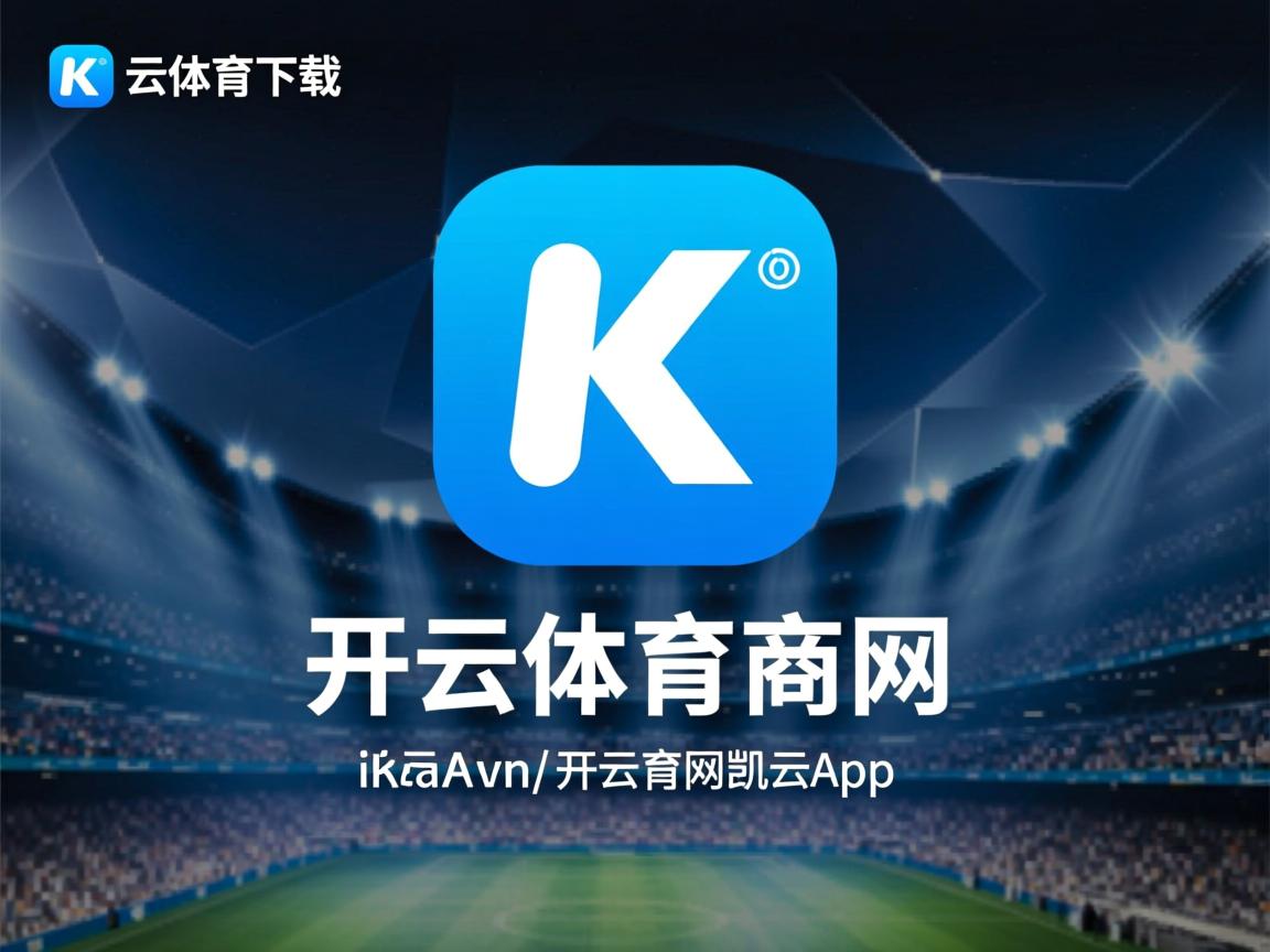 开云在线登入-“简阳文体中心：羽毛球赛场上演速度与技巧的巅峰对决”