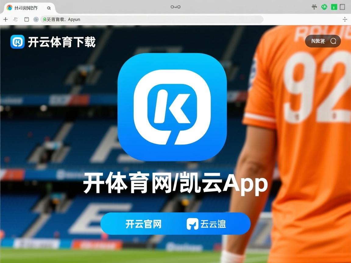 开云体育足球-“高新体育中心：羽毛球选手们上演极限对决”