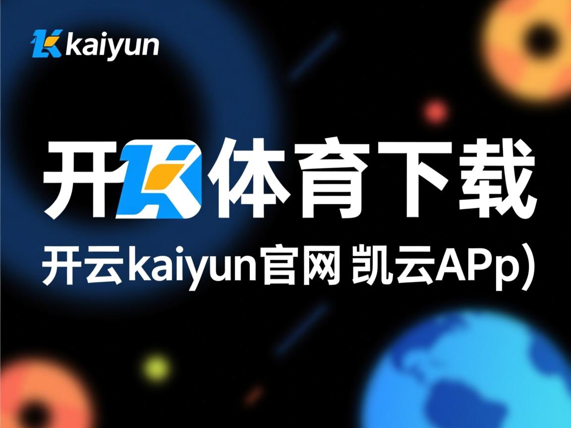 开云体育在线下载-中国女篮实力稳步提升，中国女篮实力稳步提升视频