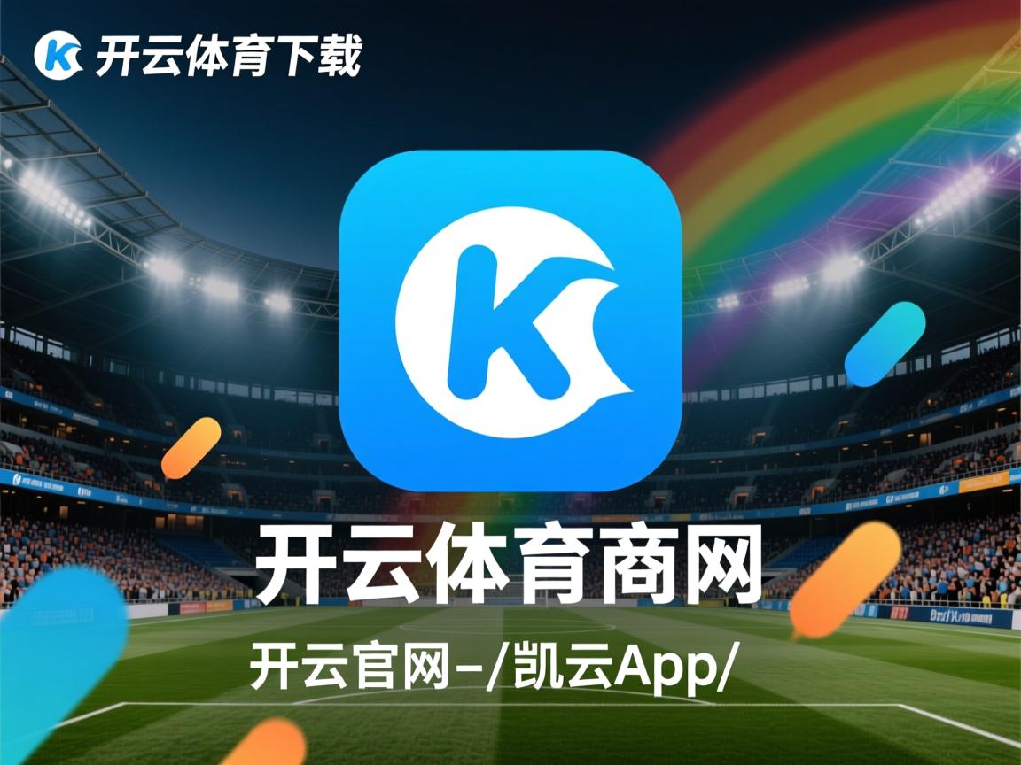 开云官方网-中场传导密集区域是否决定控球成功率，中场传球运用最多的是什么传球