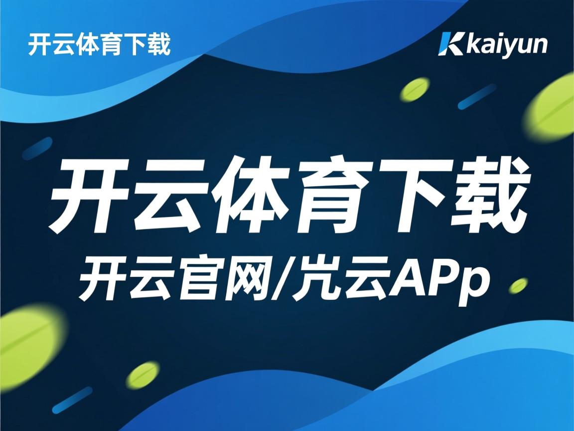 亚洲杯中国足球逆袭 球迷感叹球队进步明显，中国足球队亚洲杯亚军阵容