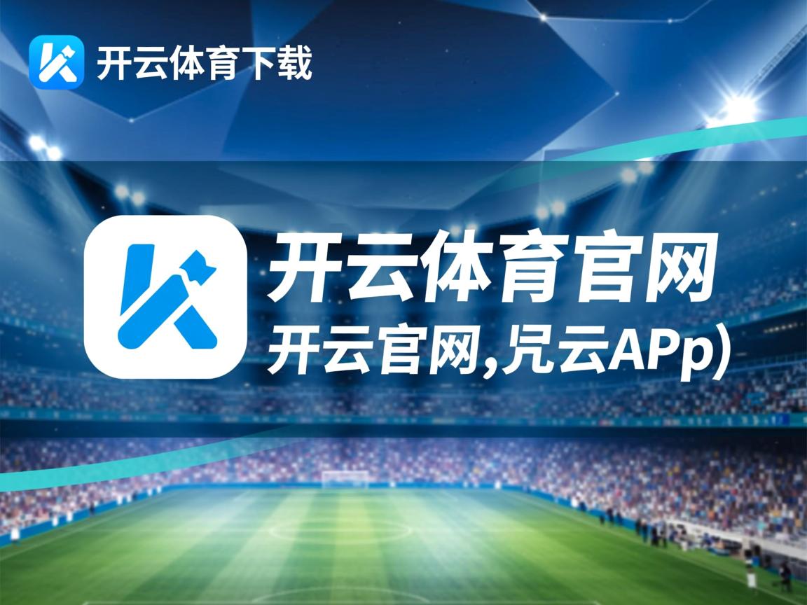 开云体育在线下载-体育新闻中心主办体育文化数字传播创新研讨会，数字体育发展