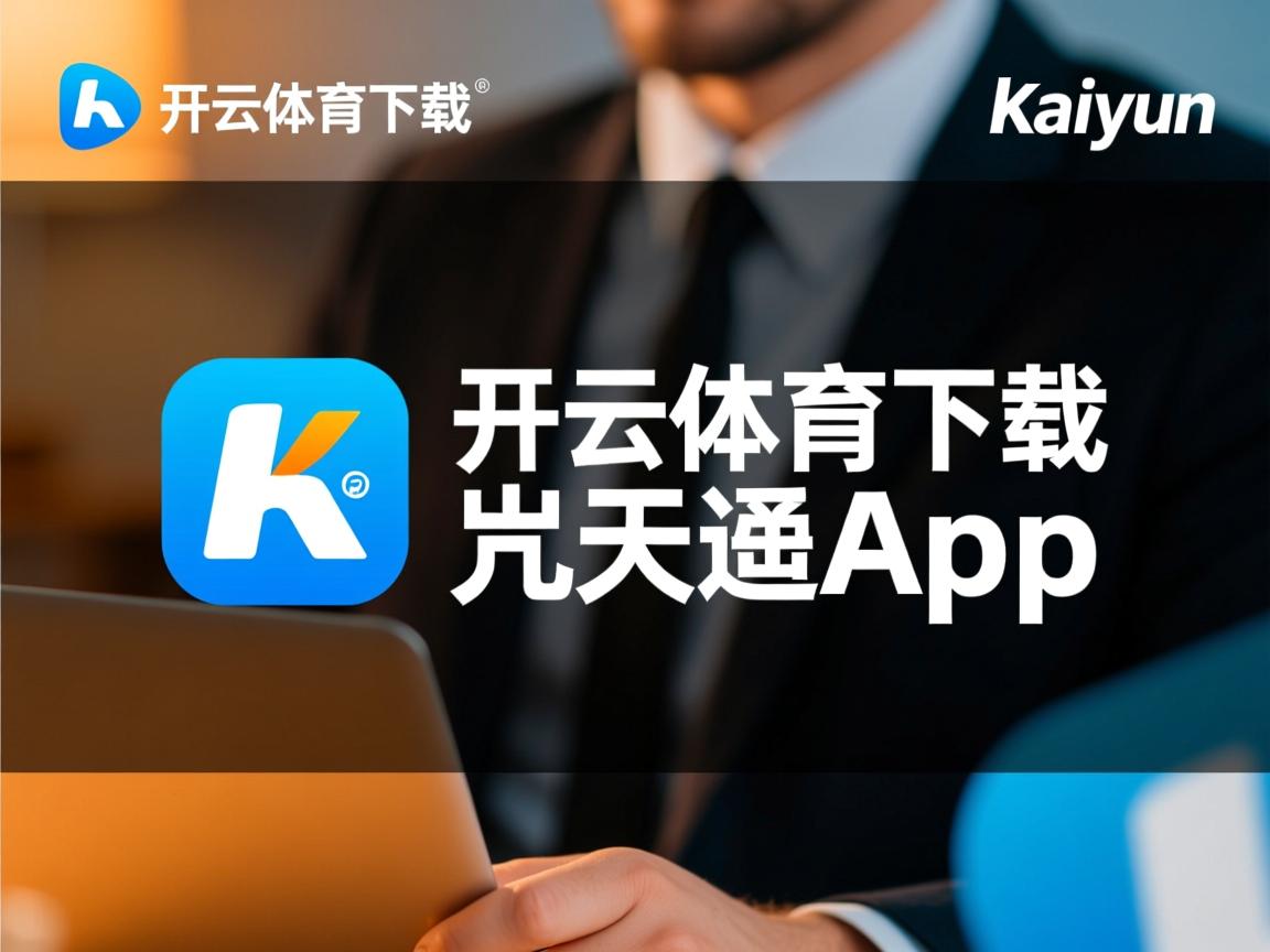 开云app-体育新闻中心主办体育新闻行业标准化建设大会，体育新闻标题怎么写