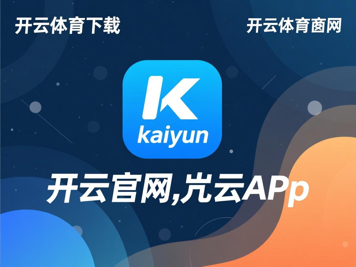 体育新闻中心发布智能运动员训练数据管理平台,全国智能体育运动会 体育新闻中心发布智能运动员训练数据管理平台,全国智能体育运动会