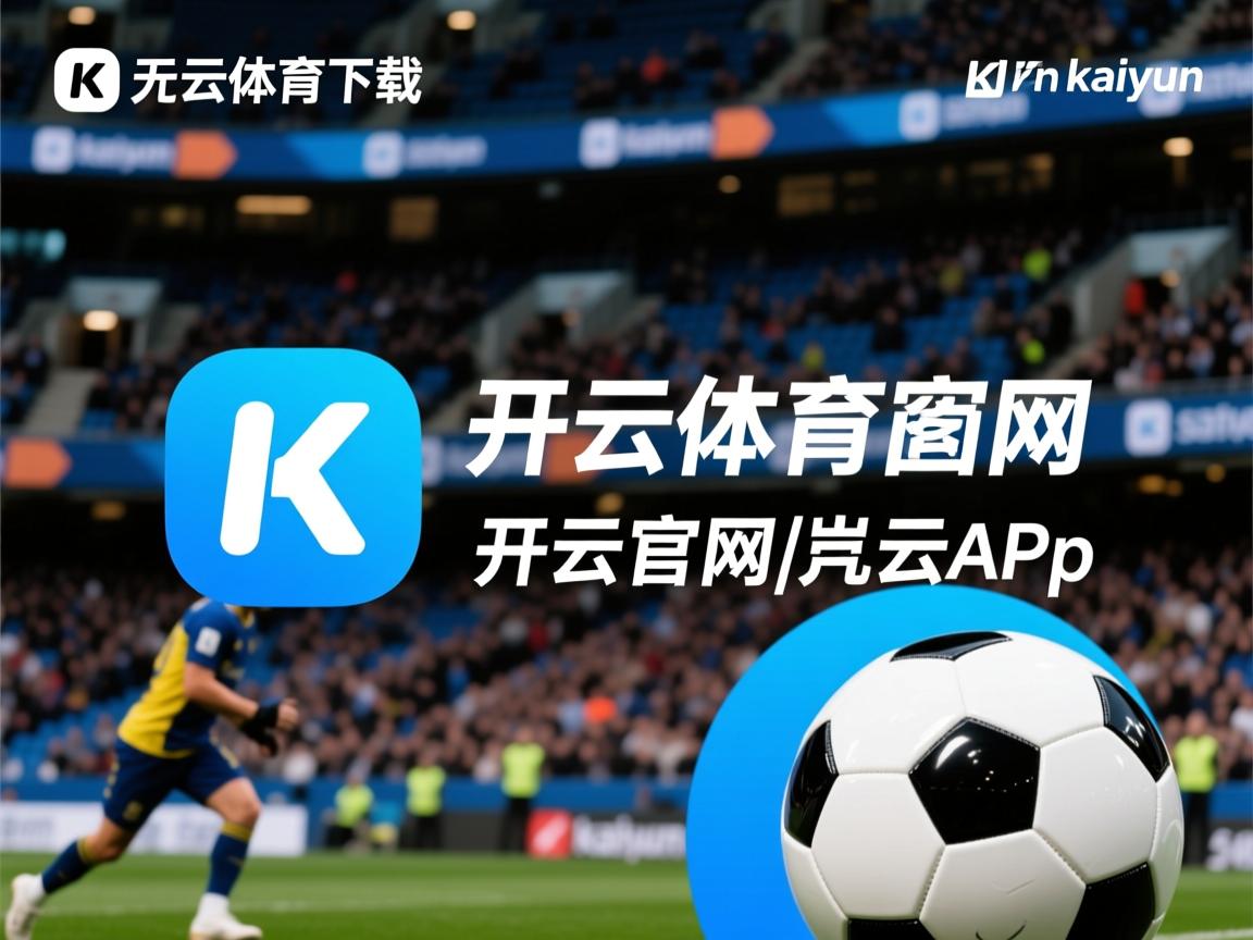 体育新闻中心推动体育赛事多端内容分发体系,体育赛事的新闻报道 体育新闻中心推动体育赛事多端内容分发体系,体育赛事的新闻报道