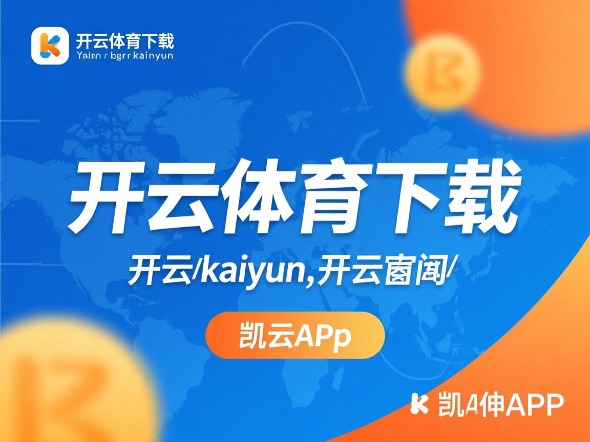 开云体育登录-冠军技战术对比：中方节奏掌控更出色，冠军的比赛