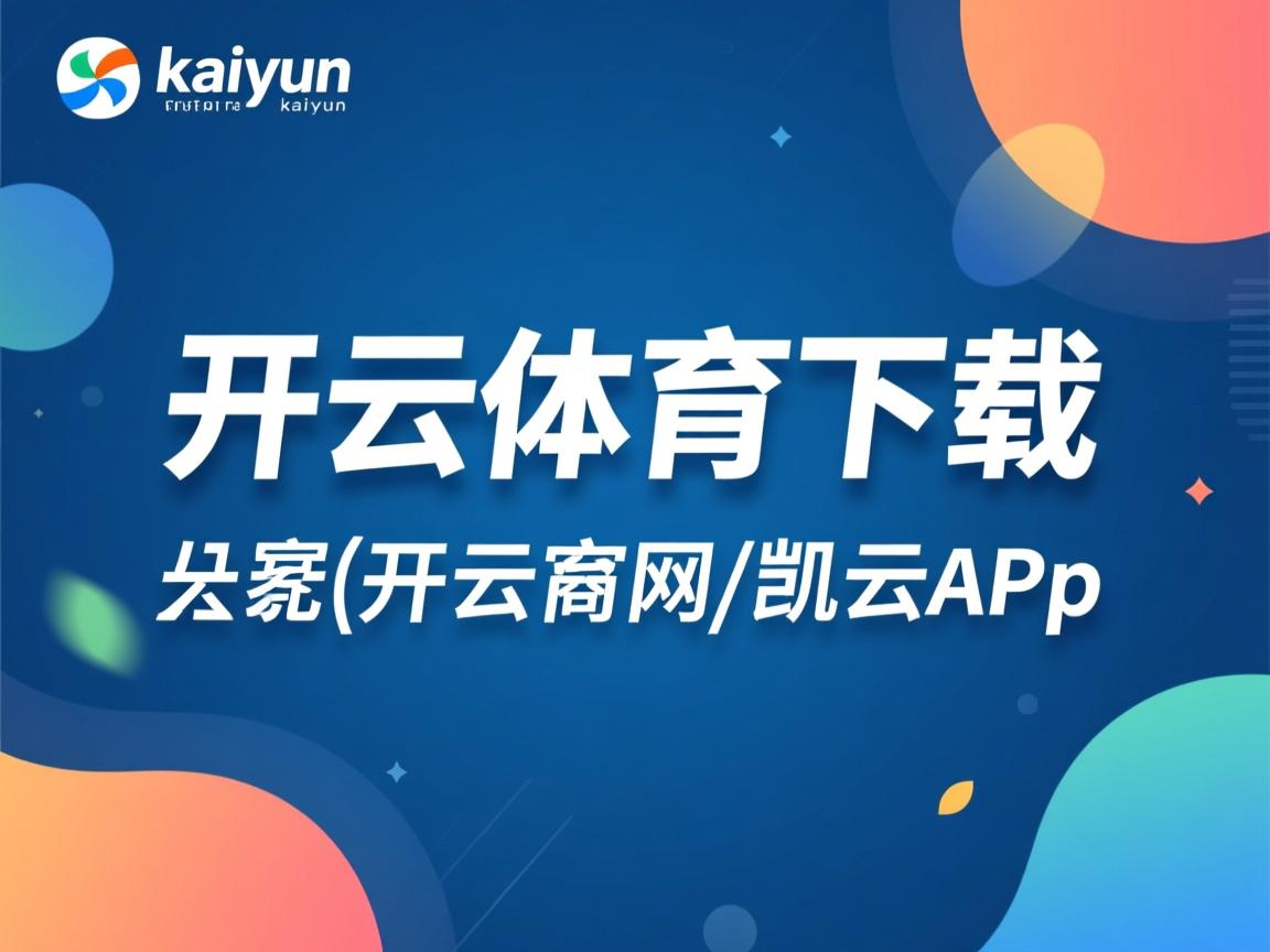 开云体育登录入口-出发及转身速度提升显著影响成绩