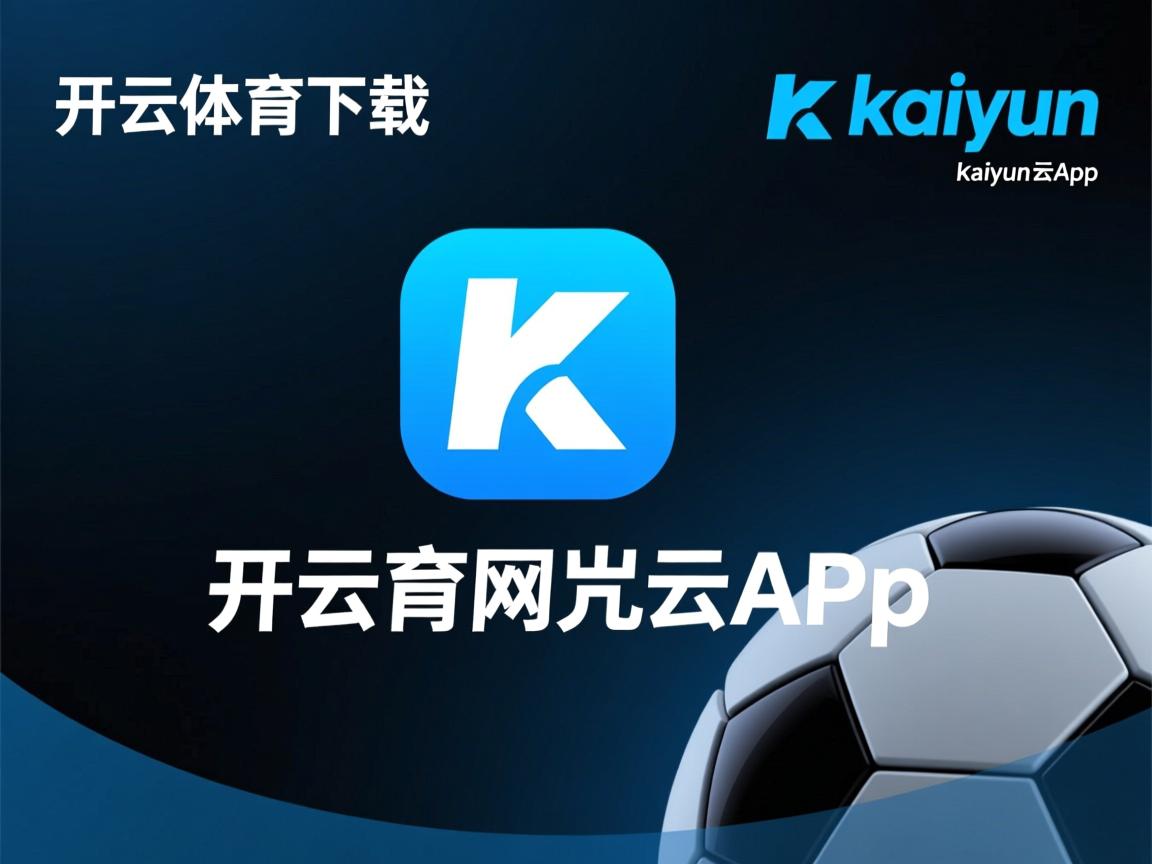 开云官网-后防站位间距是否决定高空球防守稳定性，后防准备姿势