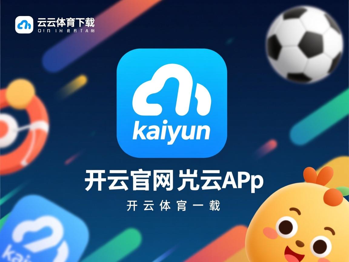 开云体育app下载-国家队体能训练标准亟待提升，国家队体能通用标准