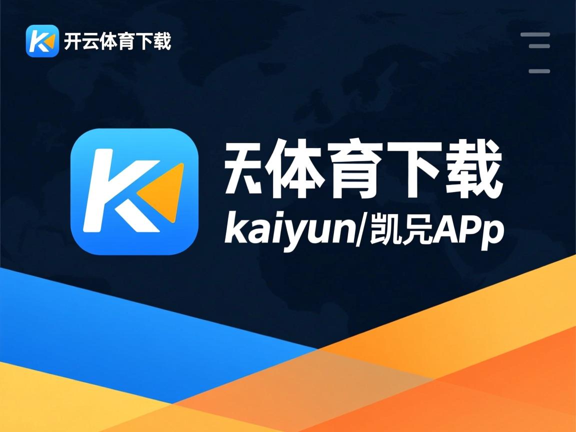 开运体育电脑版-国家队内部岗位分工缺乏效率评估体系