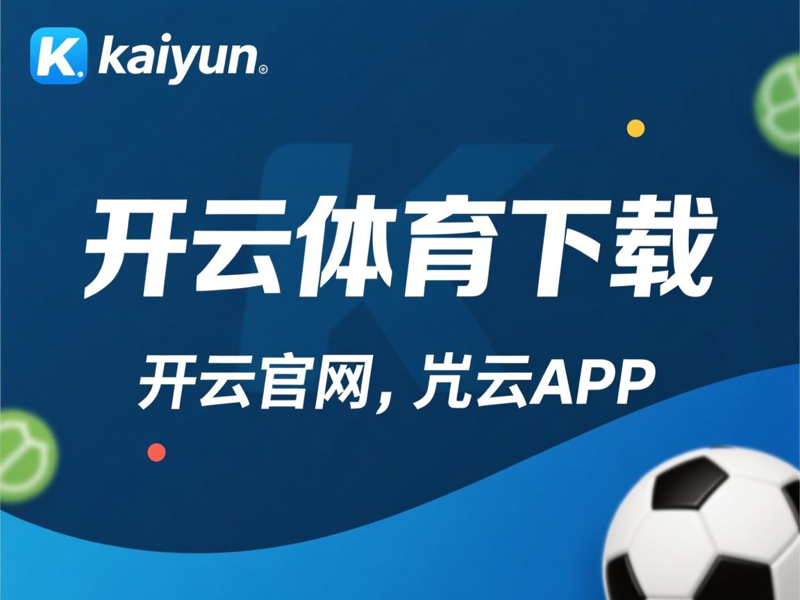 开云体育在线官网-国家队小前锋位置为何长期弱化，前国家队什么意思