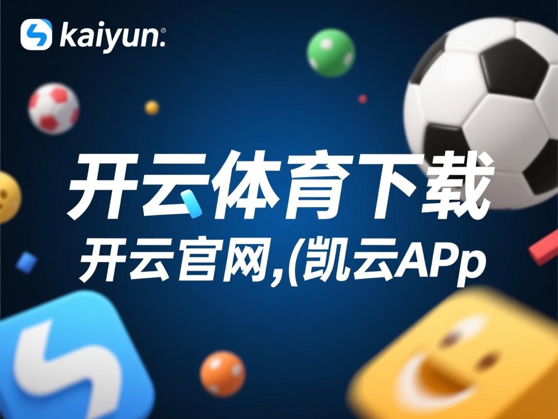 开云体育app在线-国家队进攻终结手段为何过于依赖突破，国家队进攻终结手段为何过于依赖突破手段