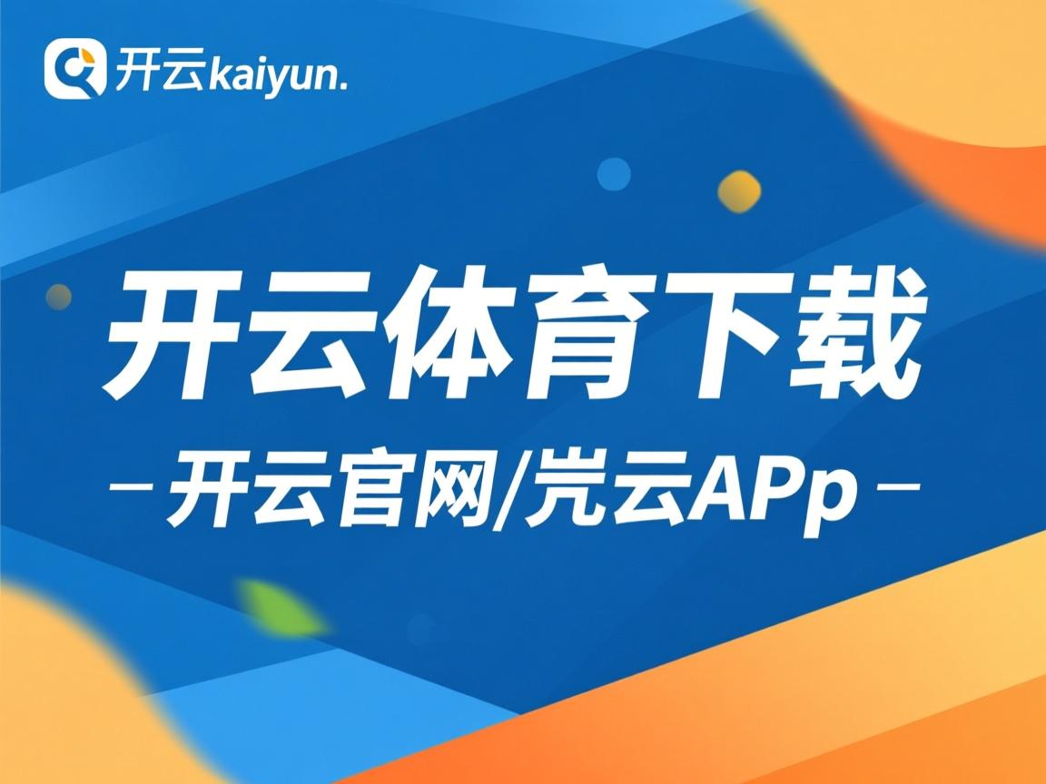 开yun官网-国家队逆袭世界杯预选赛 跌宕对决引爆全场，国家队世界杯预选赛赛程