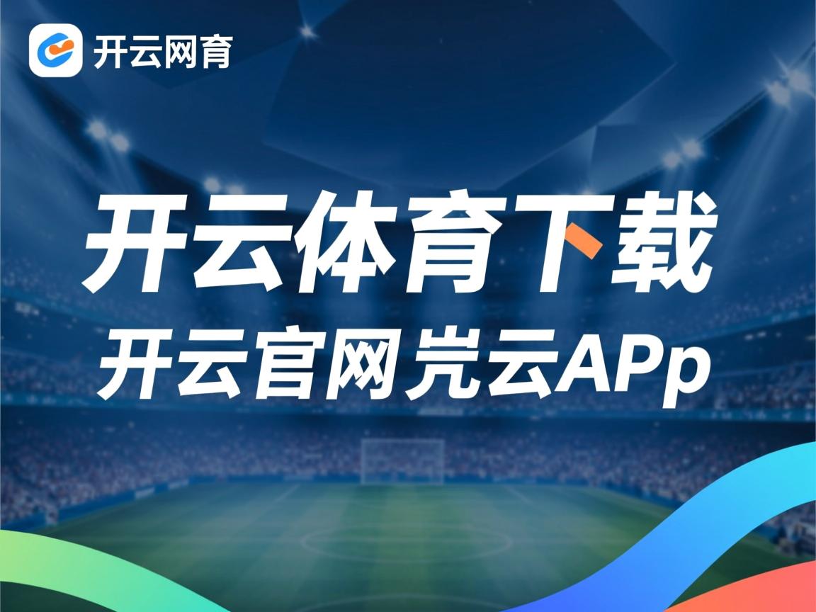 开云体育在线入口-国家队防守切换未形成有效区域联动，未设置防守阵容无法申请