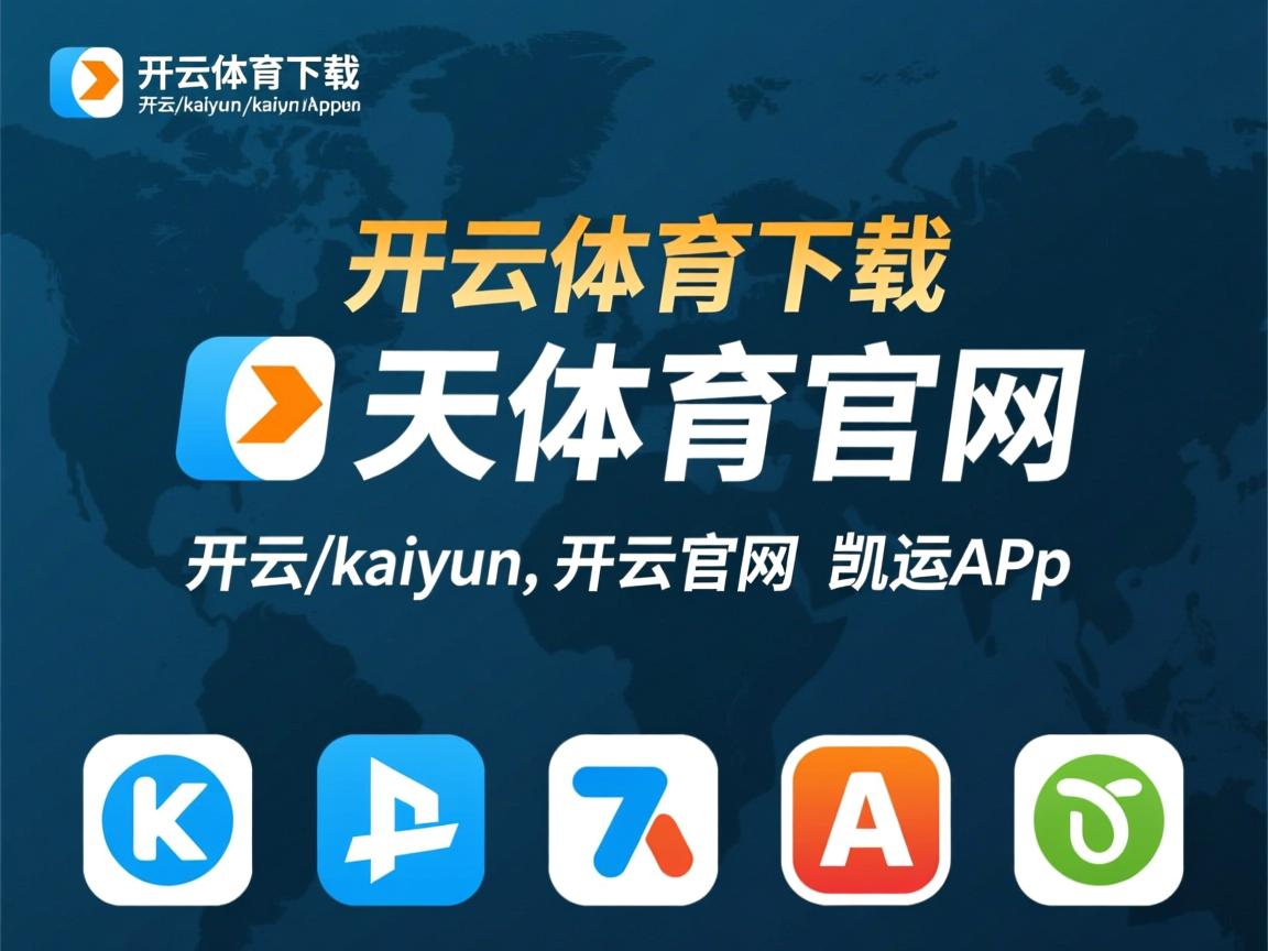 开云体育app在线-国际热身赛国家队惨败 球迷反思战略部署，国际热身赛直播