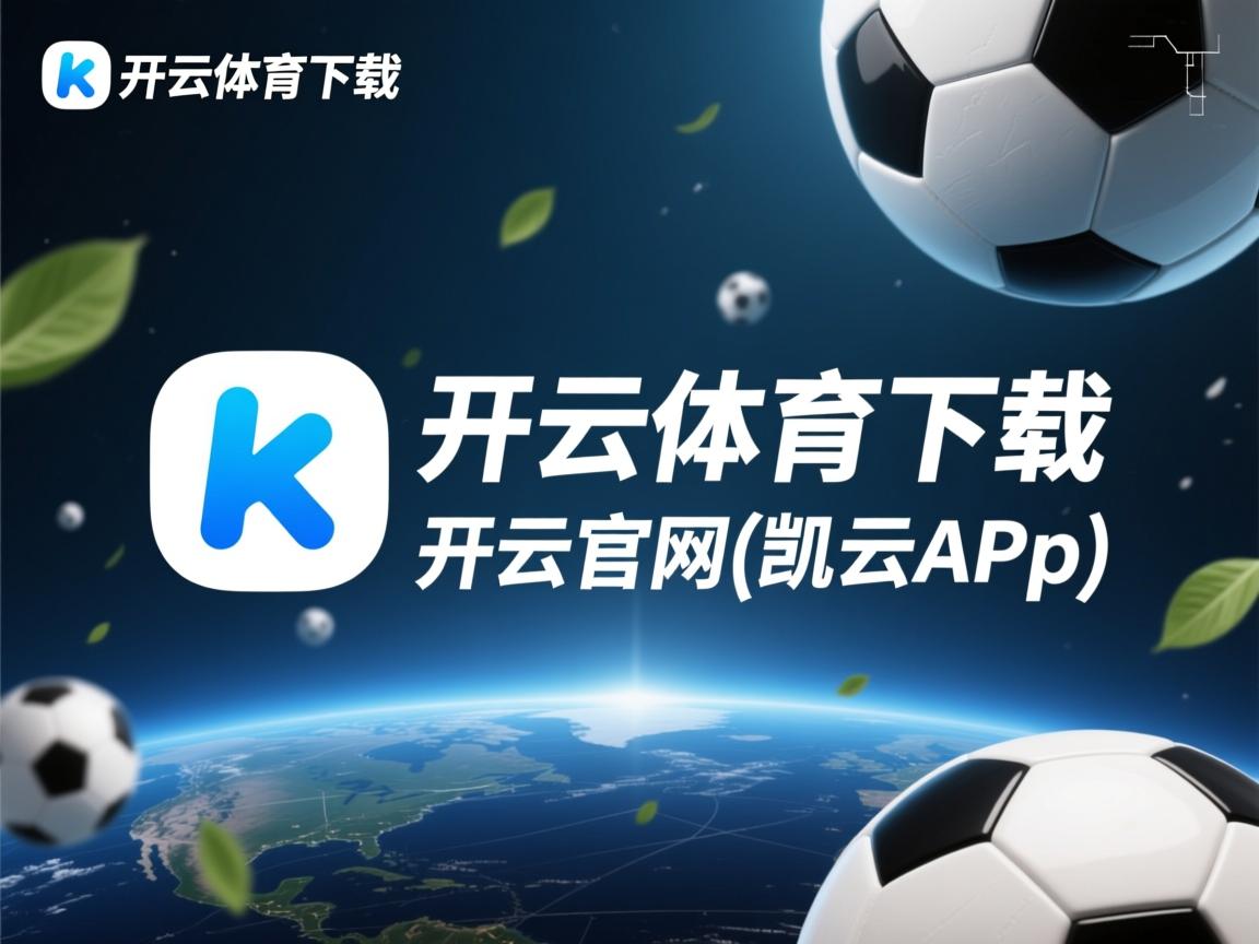 开云体育app-外援政策调整需兼顾本土发展需求，2020年外援政策