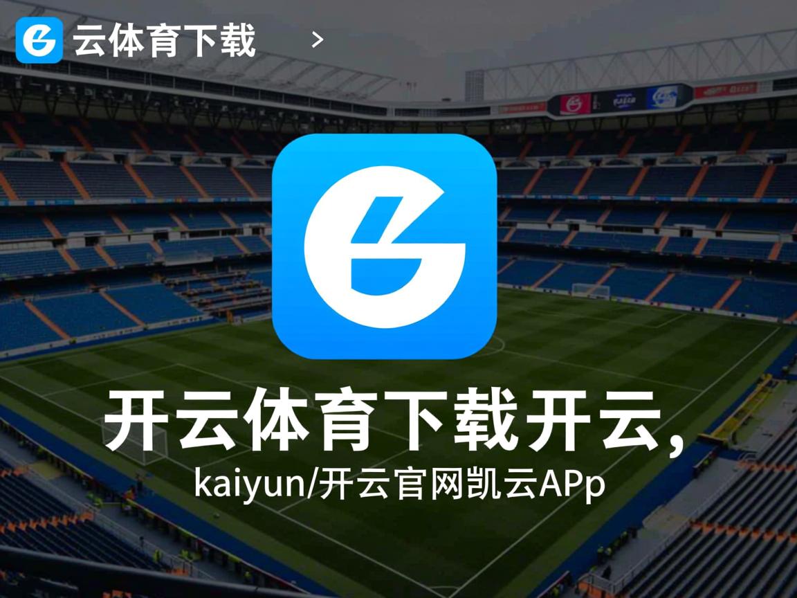 开云体育app-外援政策频繁调整影响联赛稳定性，外援政策频繁调整影响联赛稳定性吗