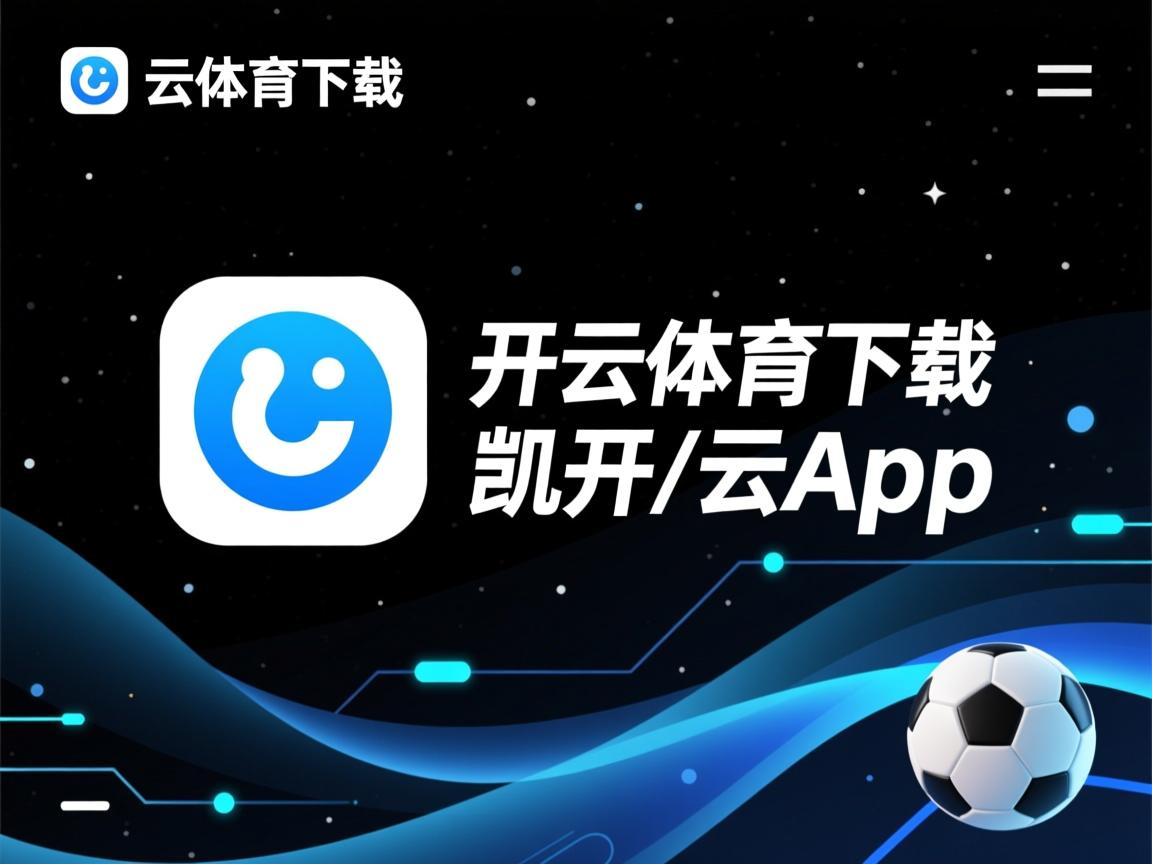 开云体育app注册-多特蒙德攻守转化速度快打出反击优势，多特蒙德厉害