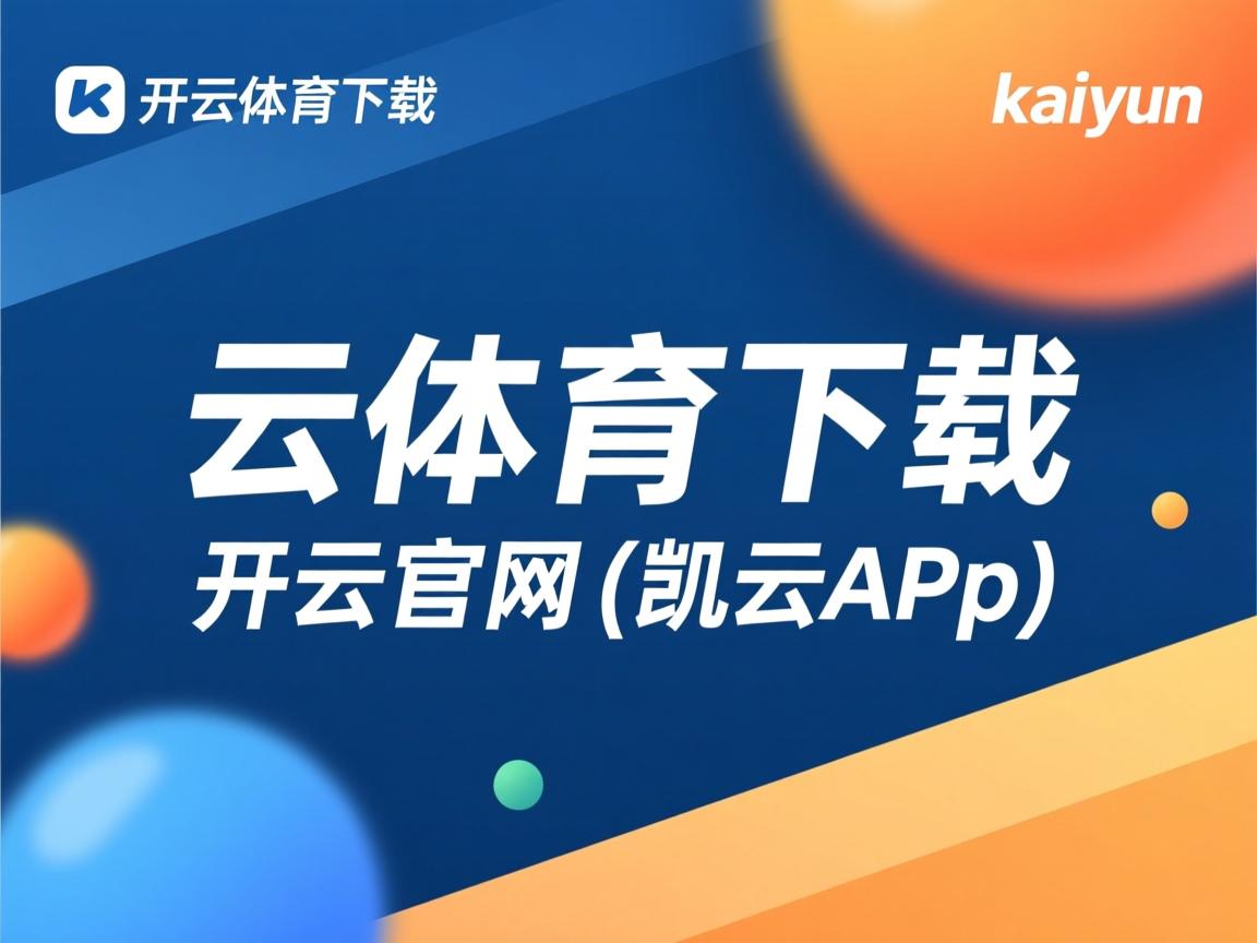 开云体育娱乐-女队整体划频数据排名中上游，女队队员