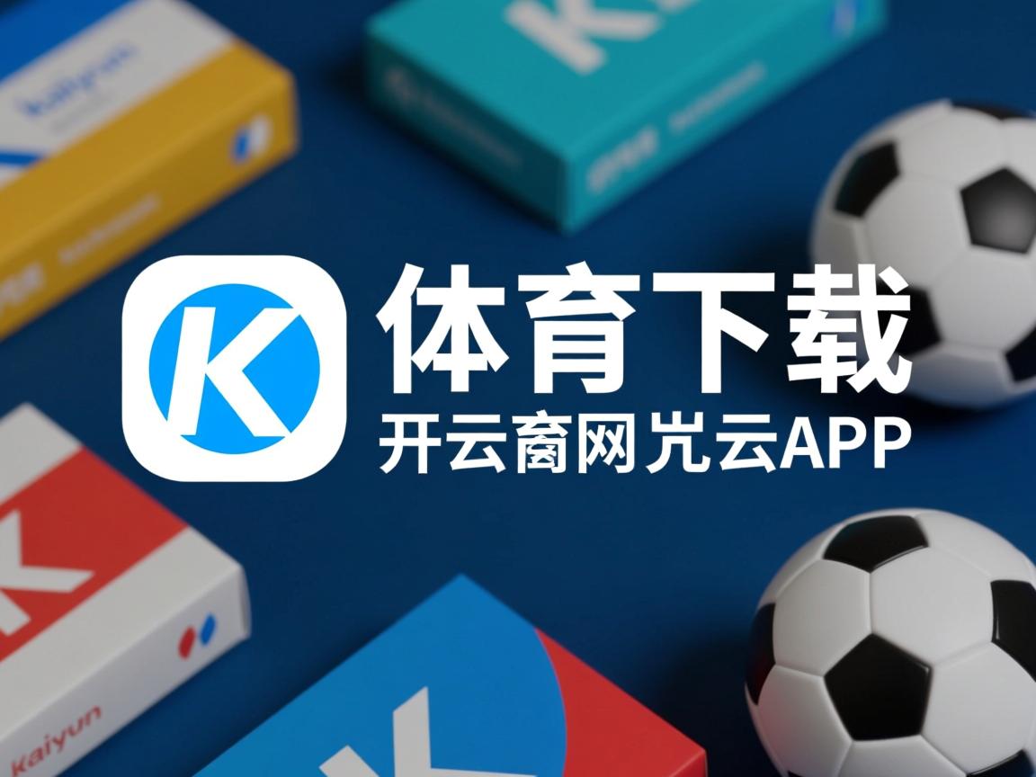 开云体育娱乐-年轻化升级计划推动拜仁战力提升，拜仁青训小将