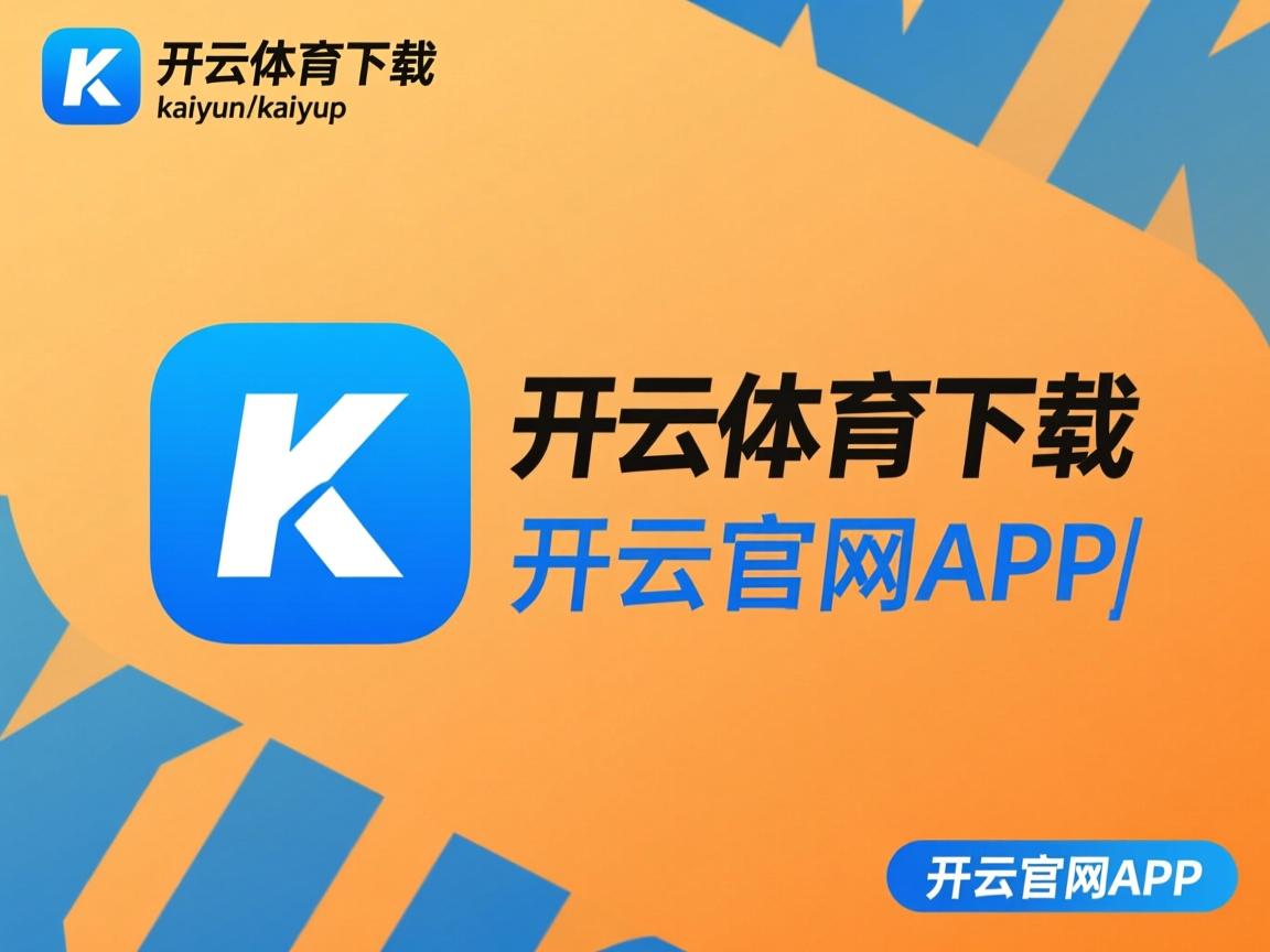 开云体育官网上-广东队老将发挥领导作用带动年轻球员成长，广东队总教练是谁