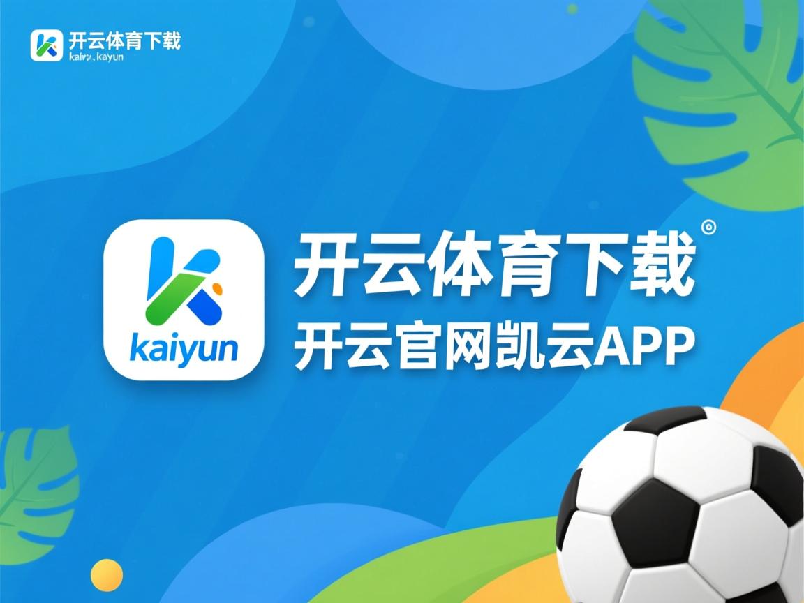 开云体育足球-快节奏对阵容平均年龄的要求是否更高，快节奏是什么