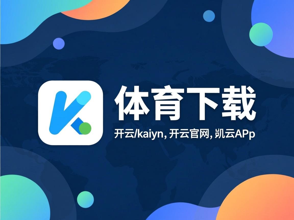 开云体育app在线-快节奏球队面对紧凑防线的破解方式解析，节奏快斩怎么解锁