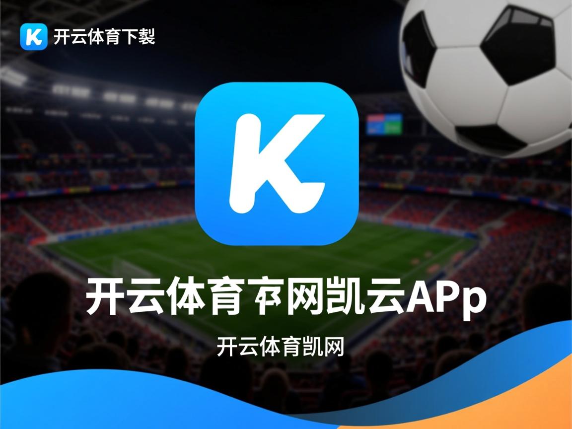 开云体育在线入口-惊心动魄 中国青年队迎战 亚冠联赛写下新篇章，中国队亚青赛冠军