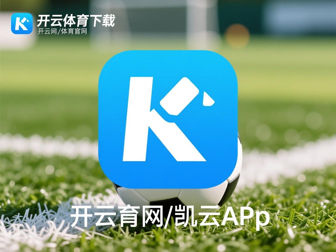 开云体育app-拜仁阵型纵深合理，攻守平衡俱佳，拜仁阵型和球队战术