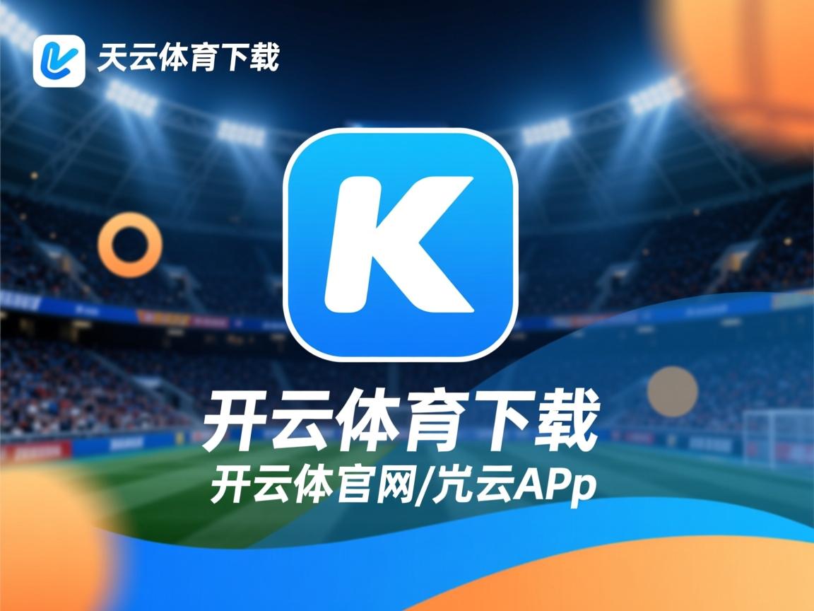 开云体育app-教练团队协作提升比赛成绩，提升教练团队水平