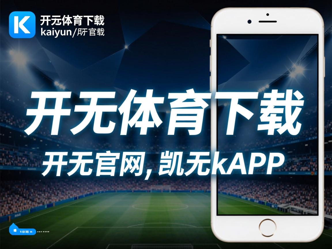 开云体育官网下载-新加坡队赛制分析：如何通过技术和心理素质应对团体比赛压力，新加坡sports