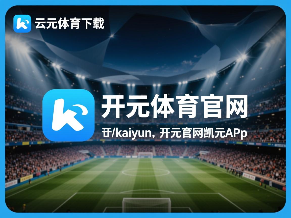 开云体育链接-新加坡队赛制透视：如何在国际乒乓比赛中发挥出色，新加坡队乒乓球