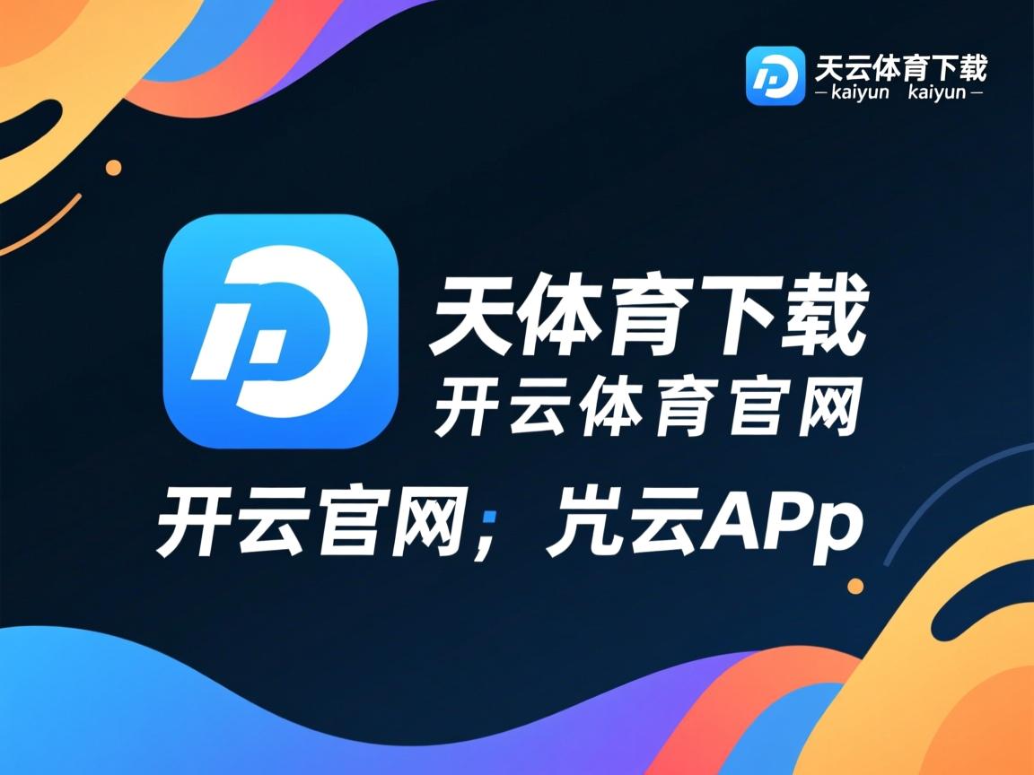 开云体育app在线-无球进攻的跑位节奏是否决定出手机会，无球跑位怎么跑