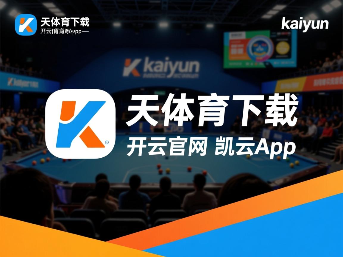 开云体育入口-明星球员回归首战表现惊艳媒体热议，nba球星回到主场